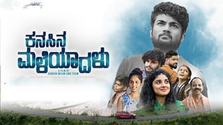 Kanasina Maleyaadalu Torrent